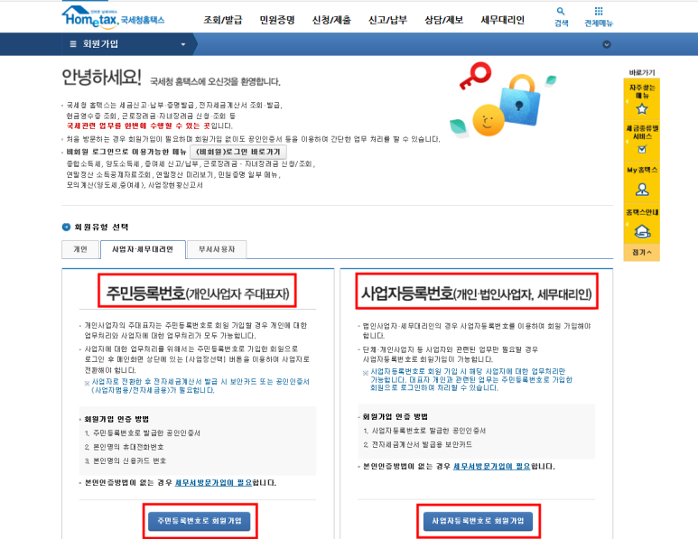 세무법인현빈 이미지