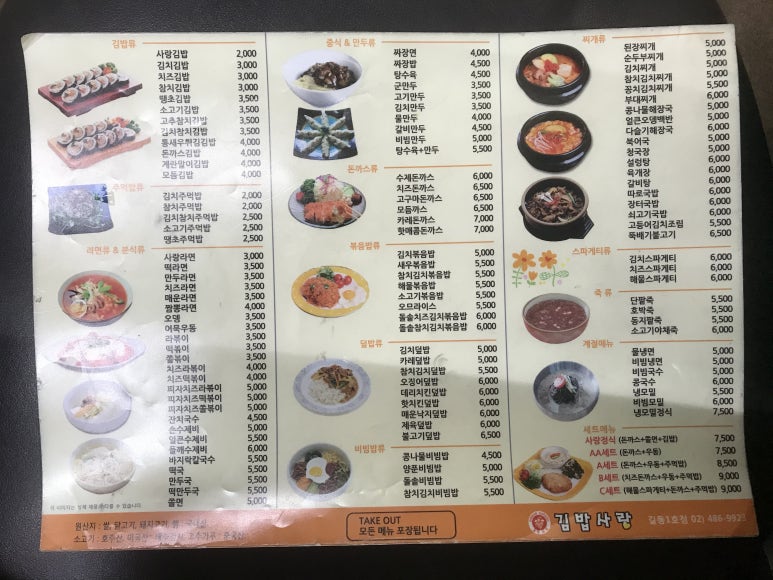 김밥사랑 이미지