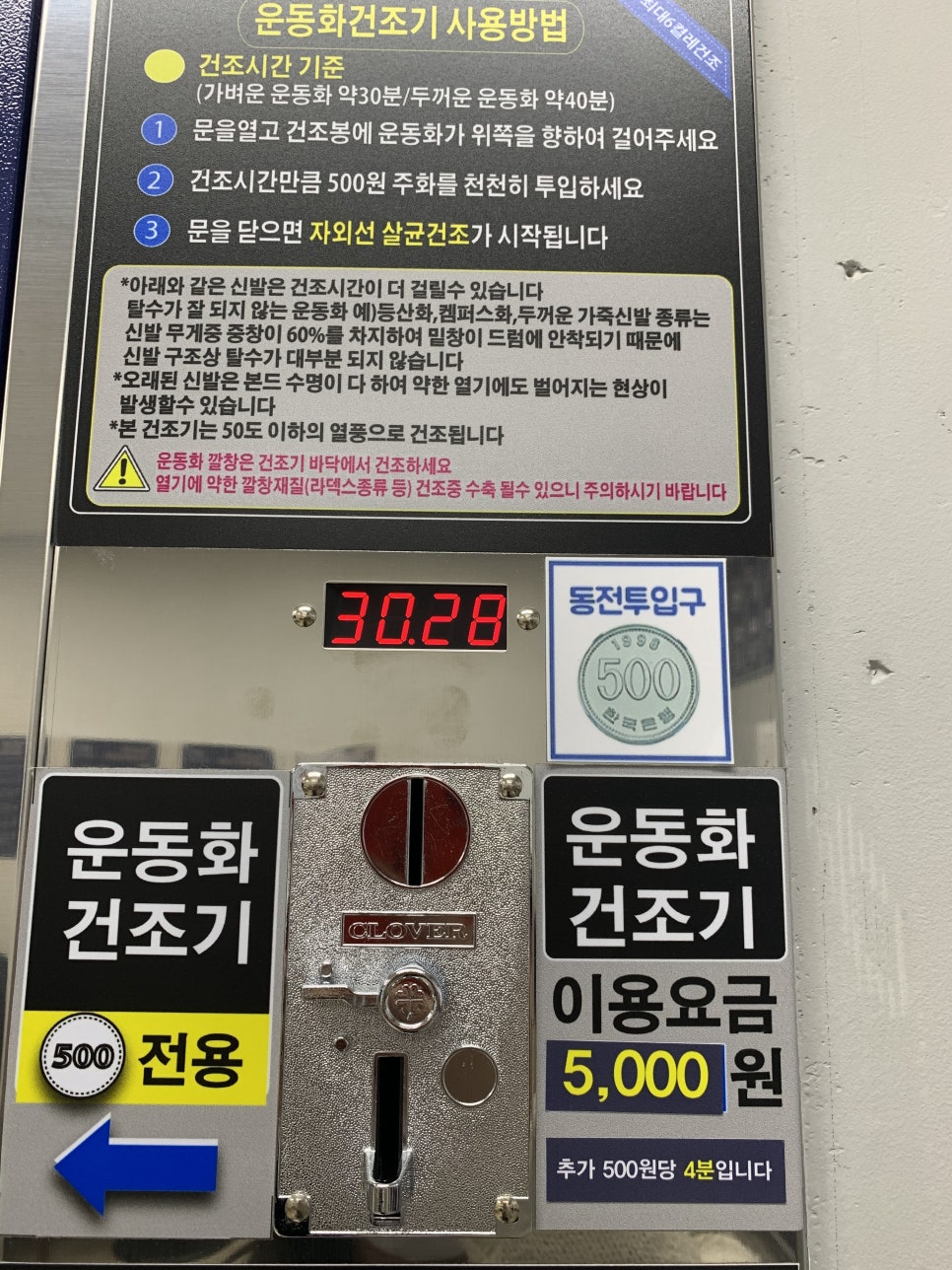 전원세탁소운동화 이미지