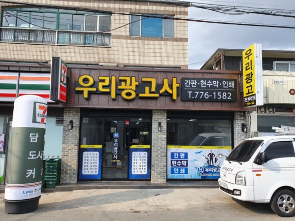 우리광고사 이미지