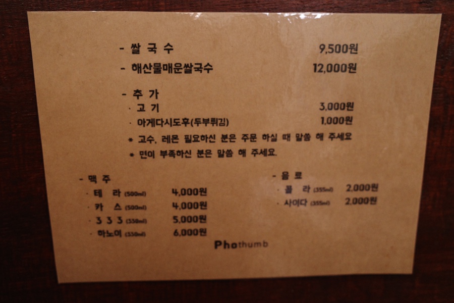 포썸(Phothumb) 이미지