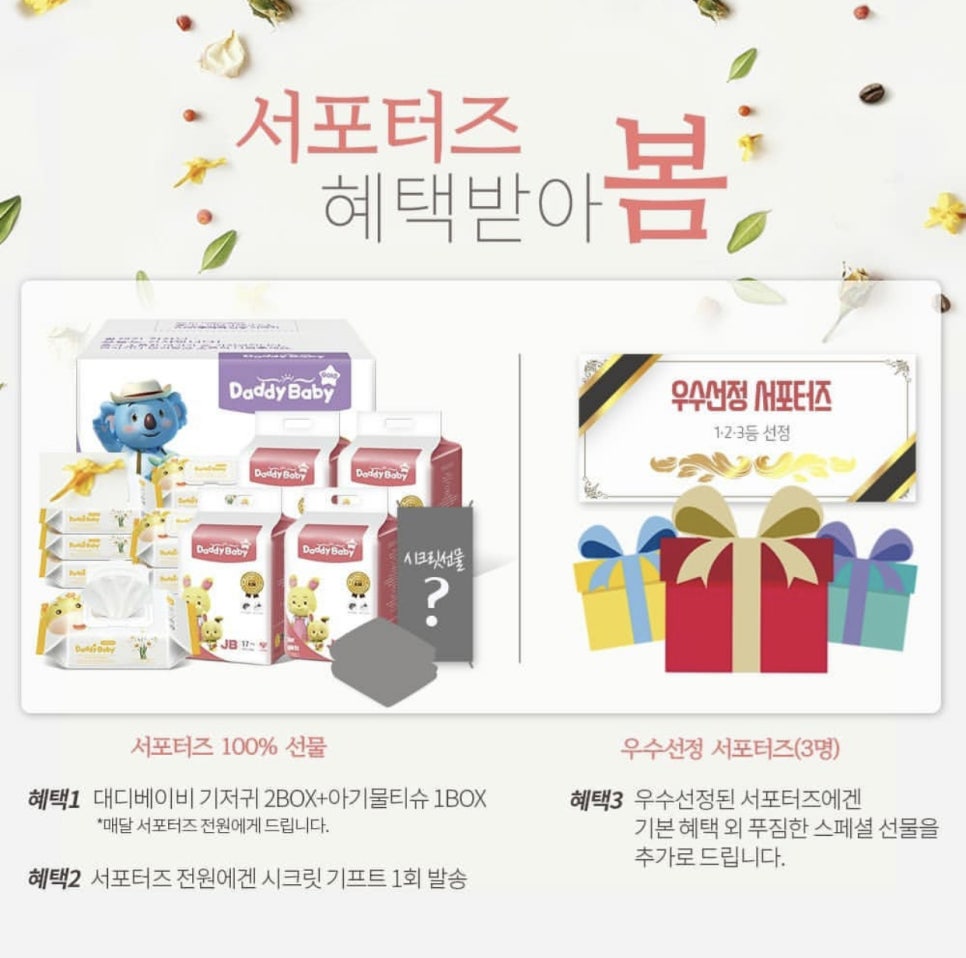 굿대디 이미지