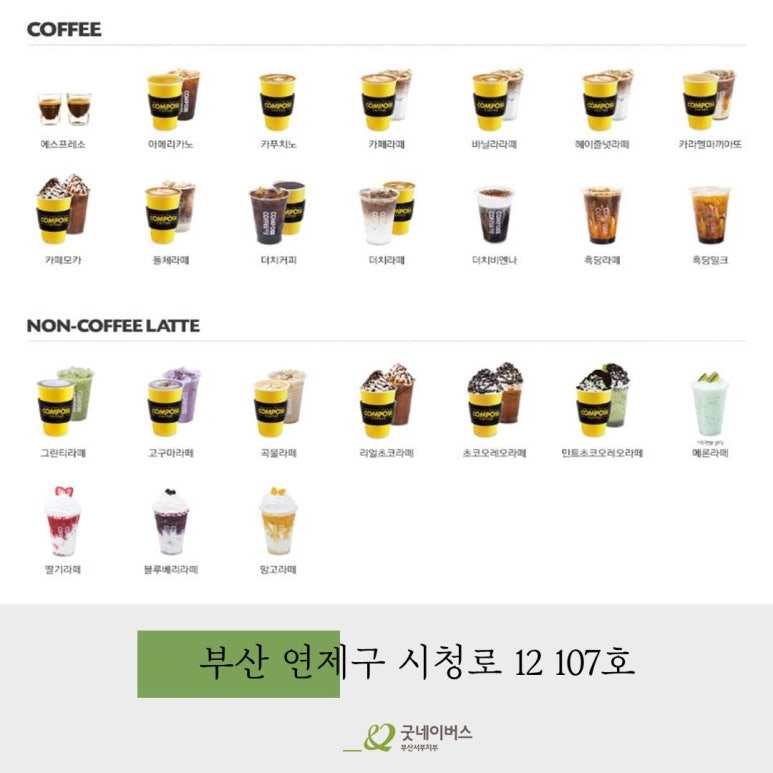 컴포즈연제 이미지