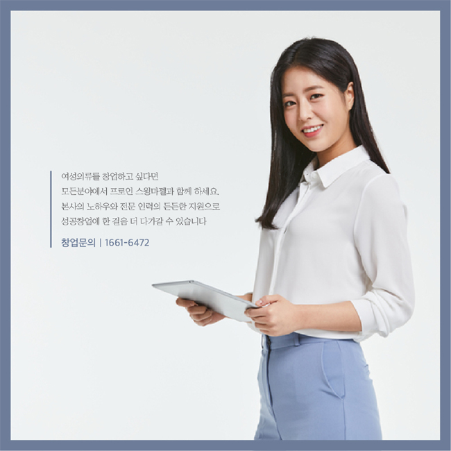 스윙마젤 이미지