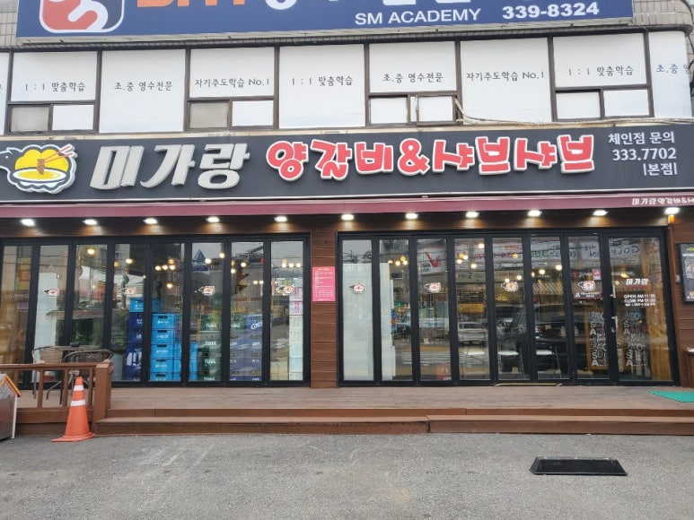 양갈비집 이미지