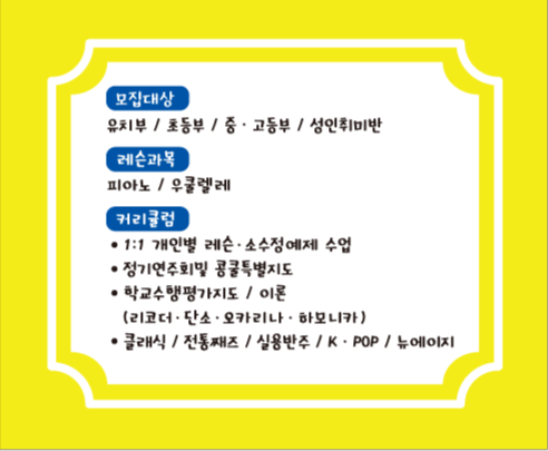 예본음악학원 이미지
