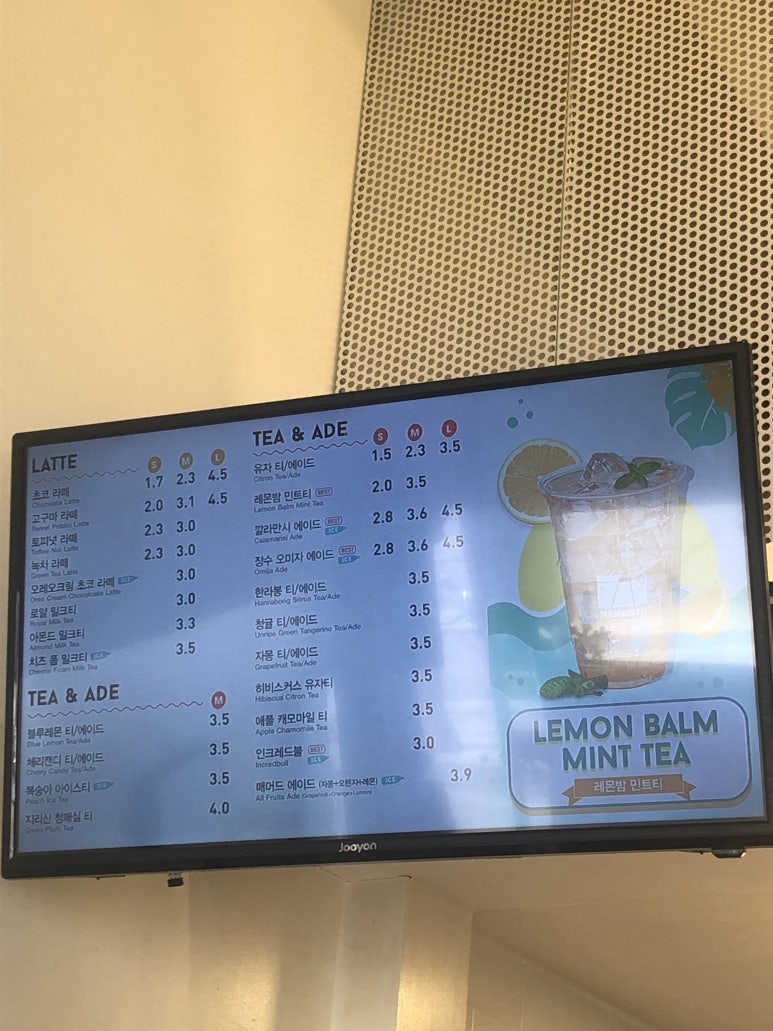 매머드익스프레스중동현대점 이미지