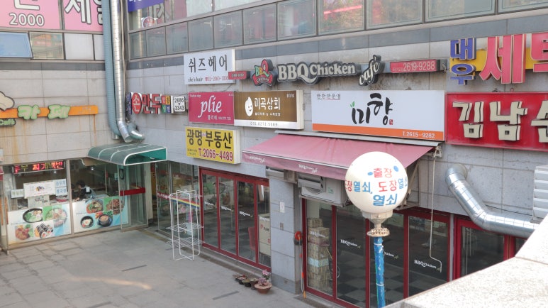 철산상회 이미지