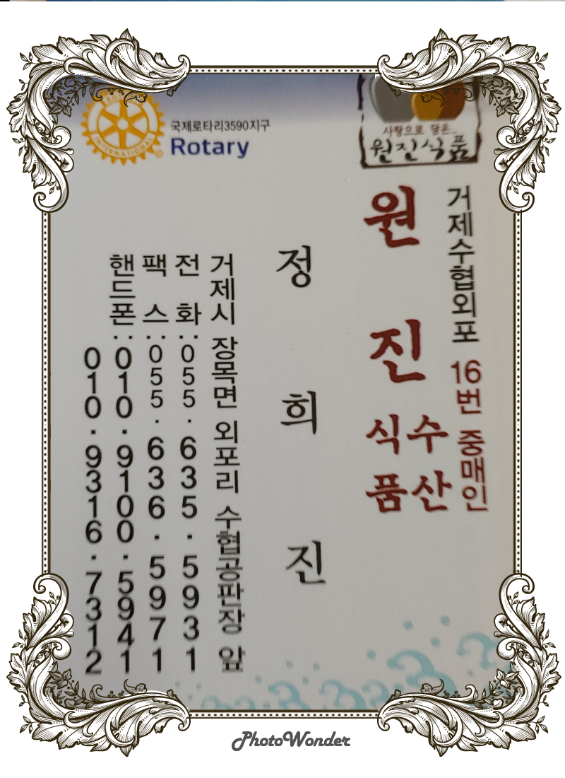 원진식품 이미지