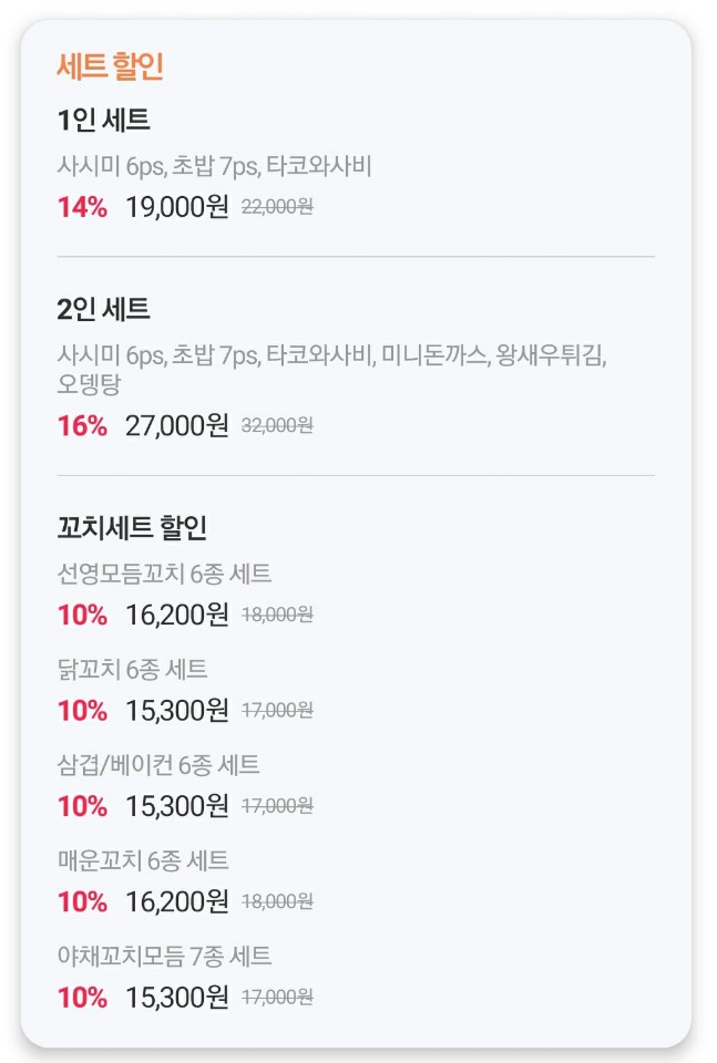 이자카야선영 사진 6
