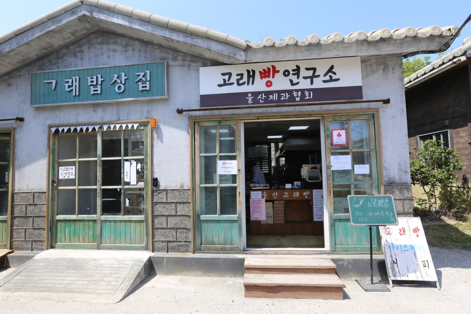 고래빵집 이미지