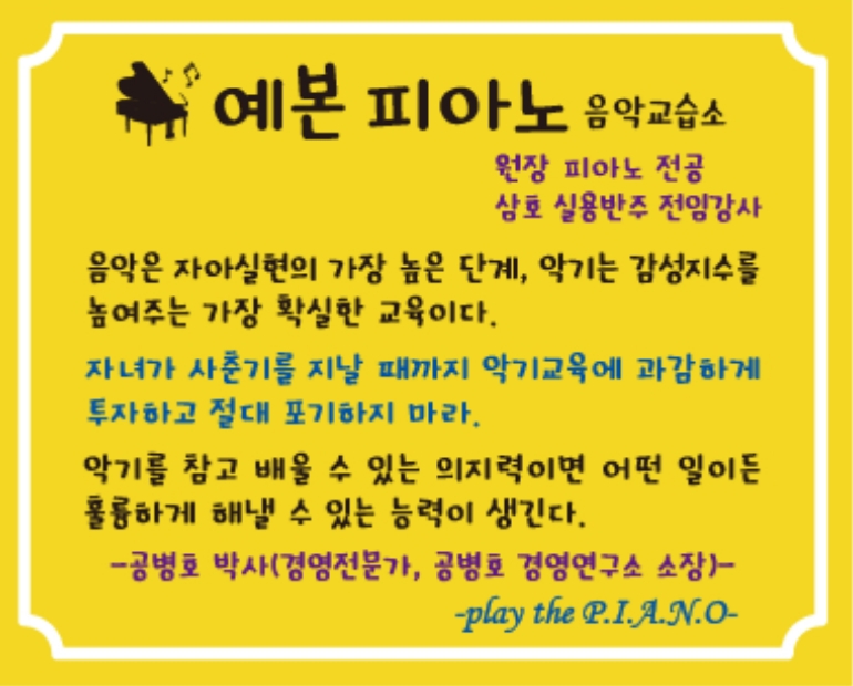 예본음악학원 이미지