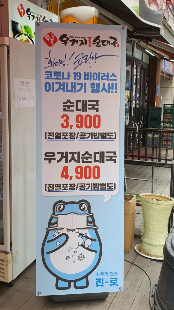 우거지 품은 순대국 이미지