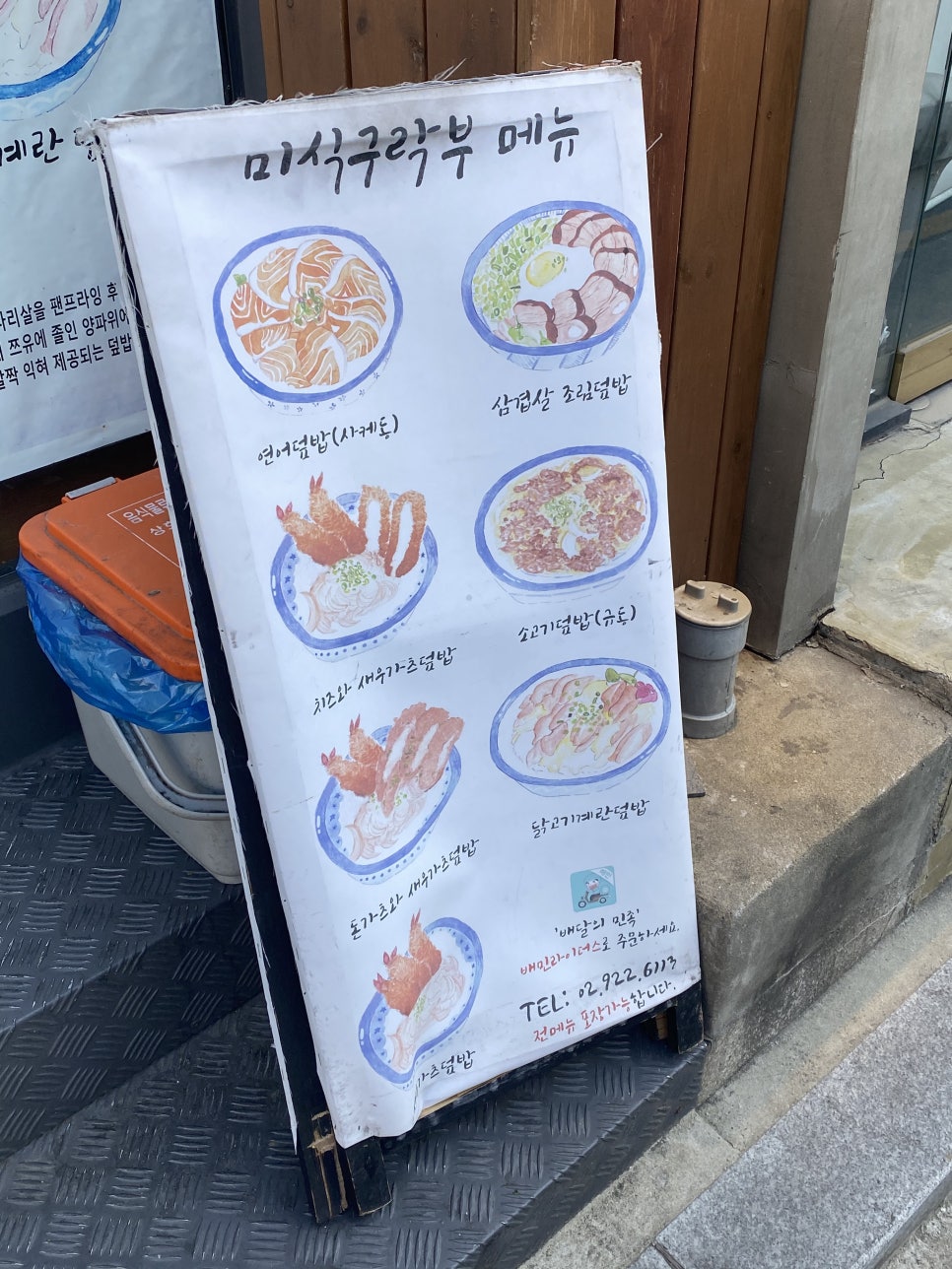 미식구락부 이미지