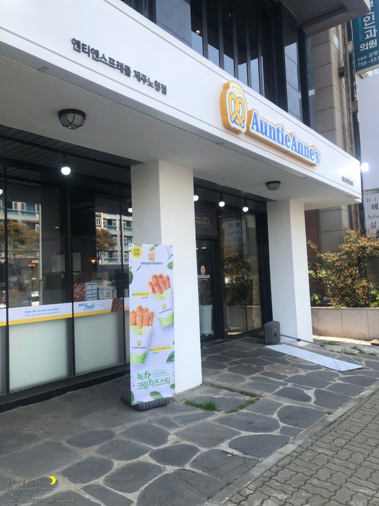 앤티앤스제주노형점 이미지