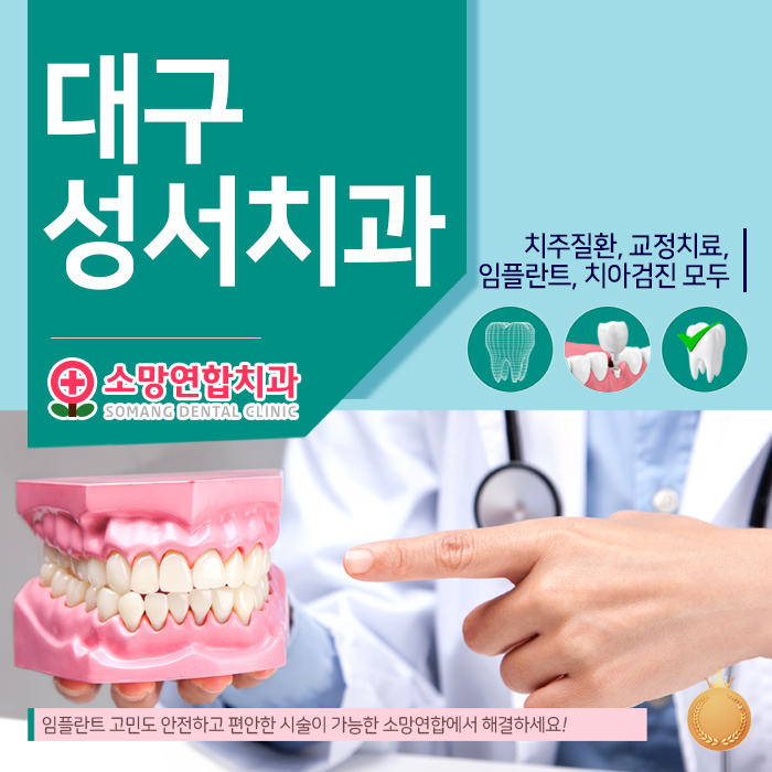소명치과 이미지