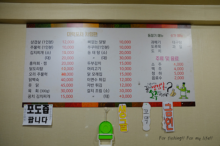 미락포차 이미지