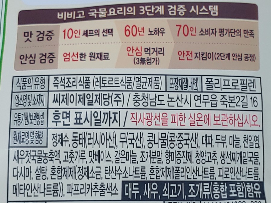 70인식품 이미지