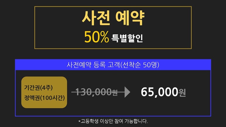 공간샘스터디카페금곡점 이미지