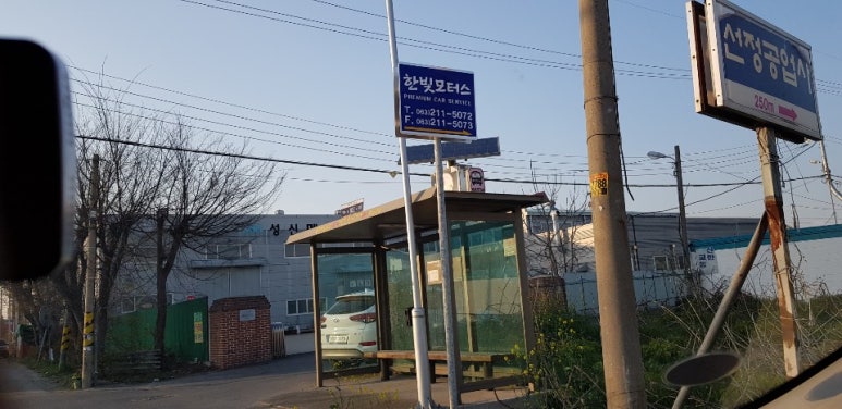 1급지에스자동차공업사 이미지