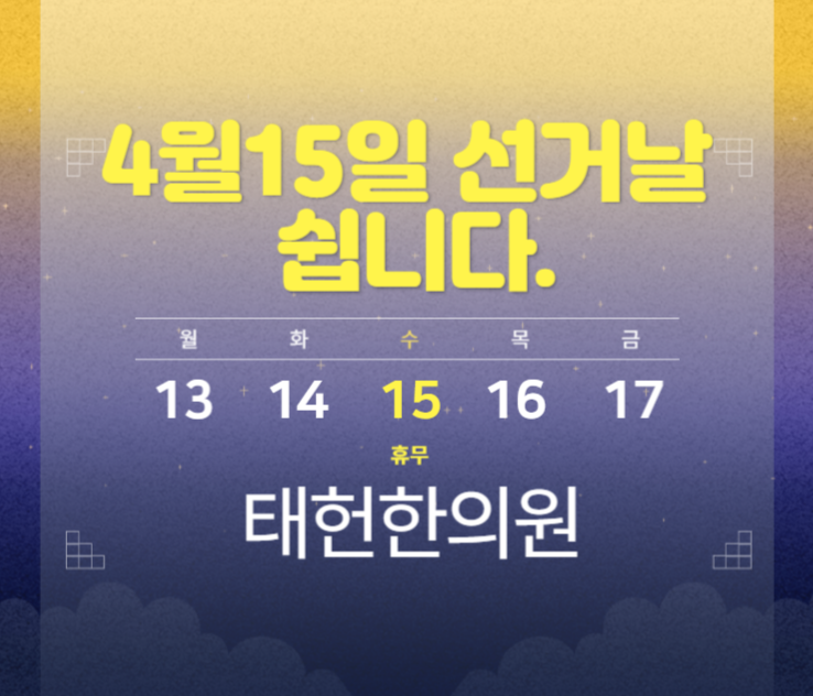 태헌한의원 이미지
