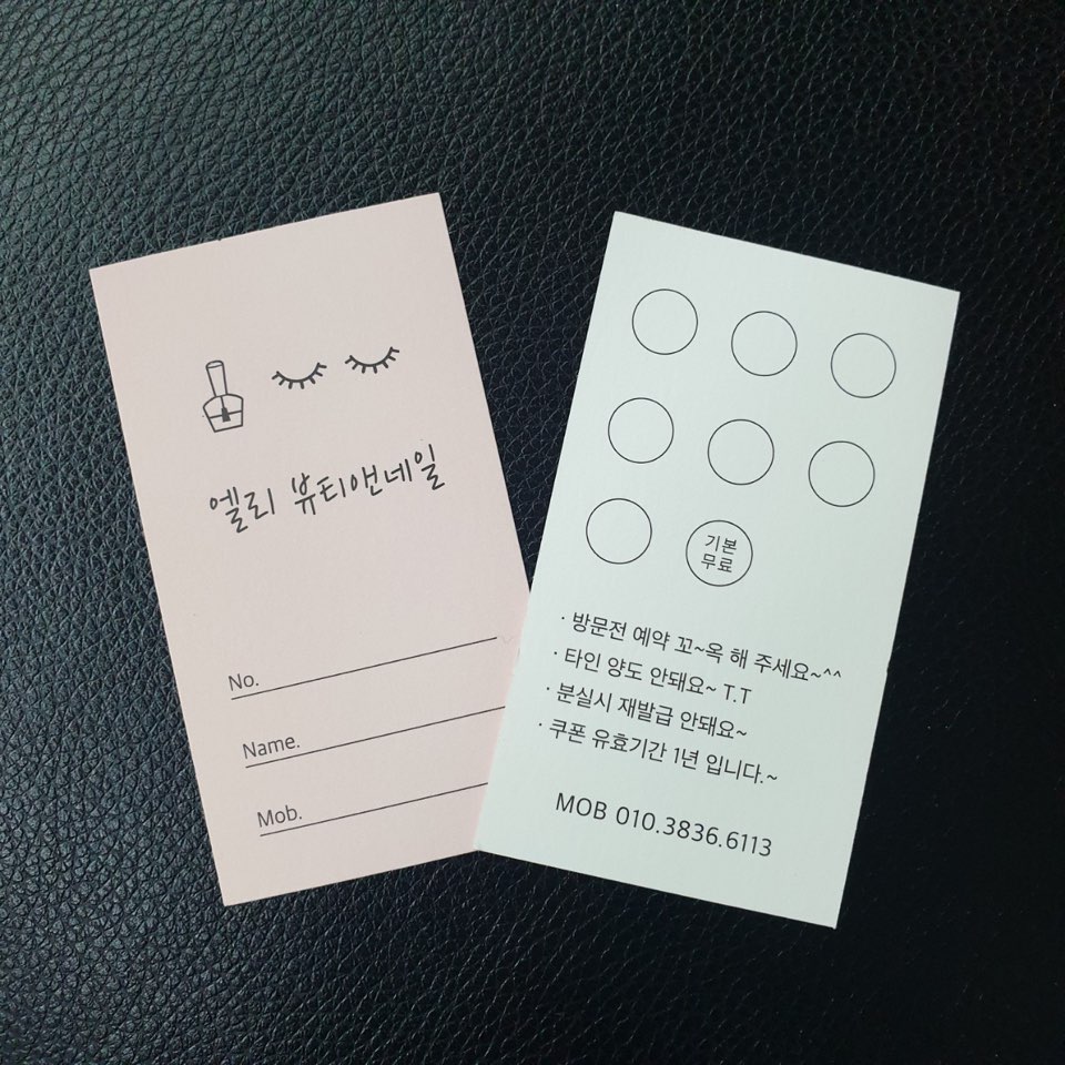 엘리네일 이미지