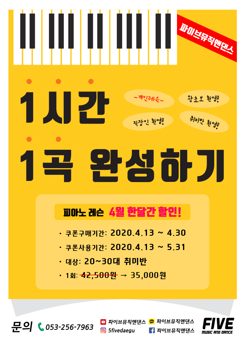 유나피아노학원 이미지