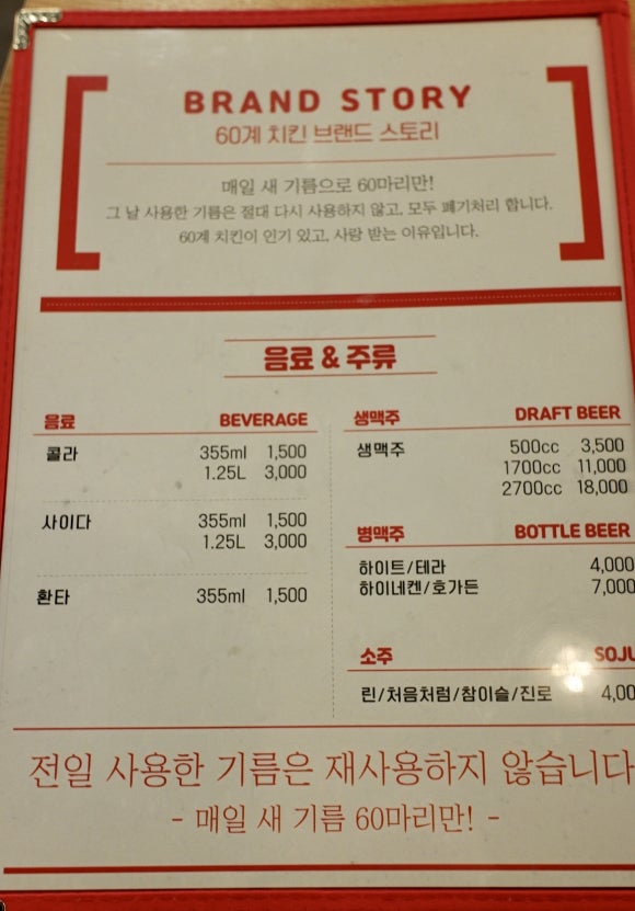 60계 보령동대점 이미지