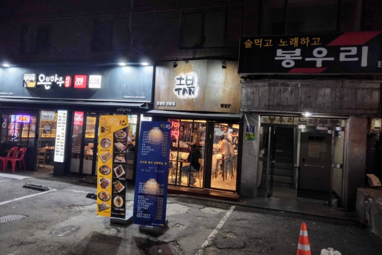 명일탄 이미지