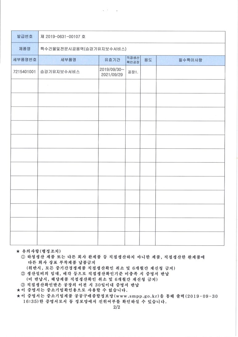 (주)한영기계 이미지
