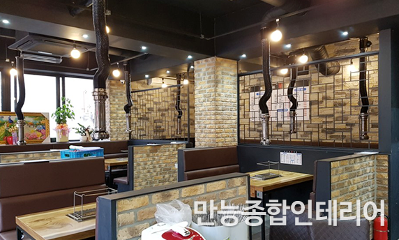 만능종합인테리어 이미지