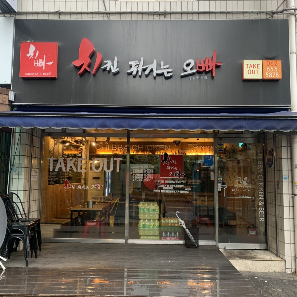 치킨튀기는오빠 이미지