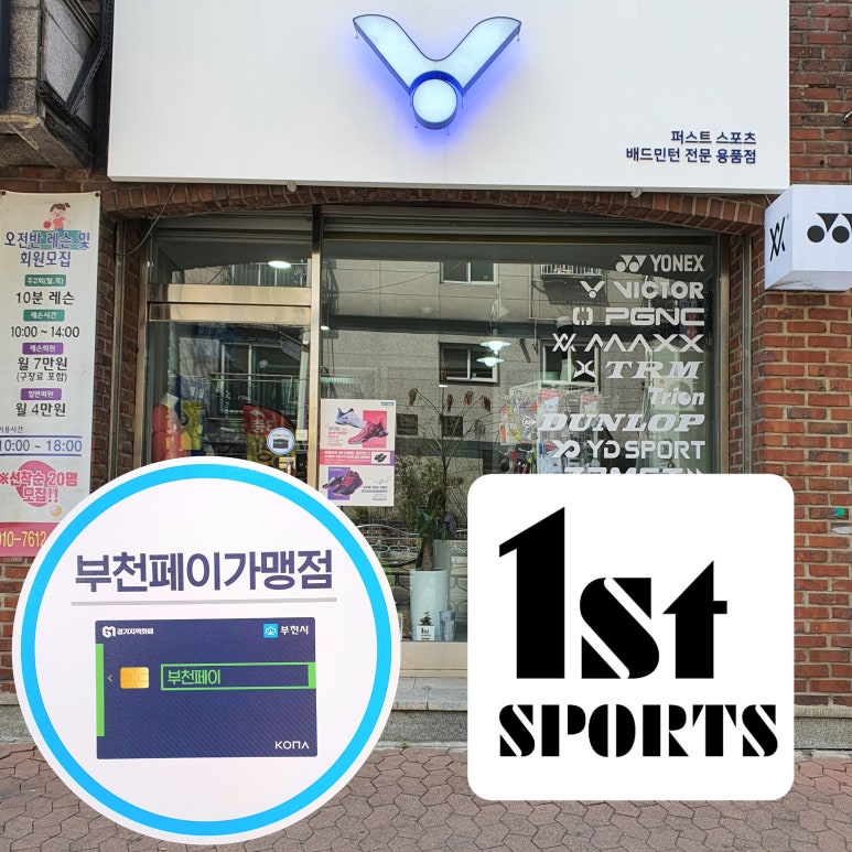 배드민턴퍼스트 이미지