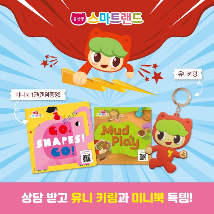 윤선생스마트랜드양천센터 이미지