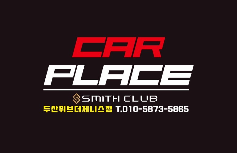 스팀세차광택신 이미지