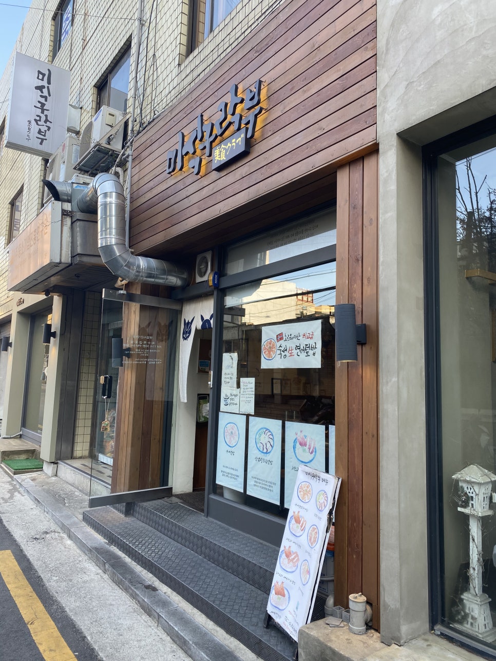 미식구락부 이미지