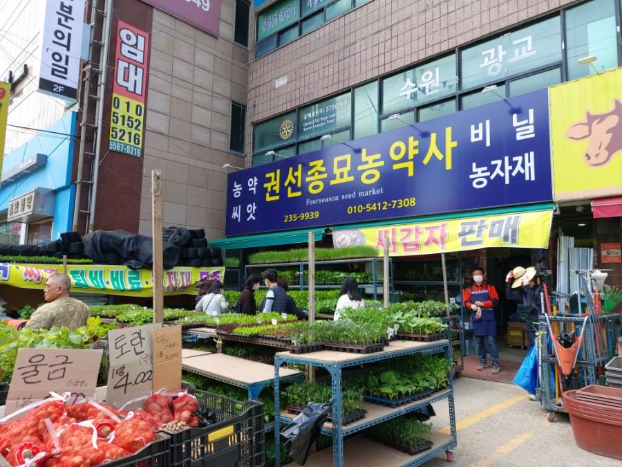 텃밭농약사 이미지
