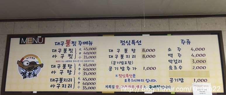 김복희대구왕뽈찜경주 이미지