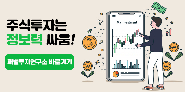 투자에진심인사람들 이미지