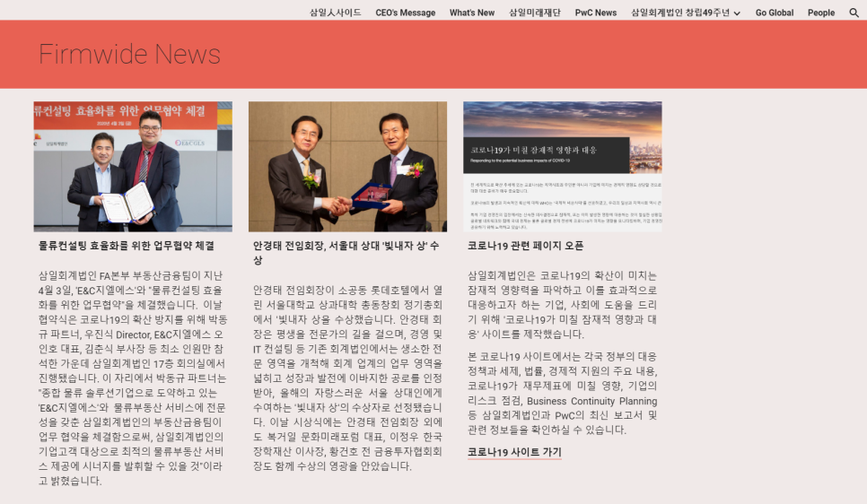 (주)삼일물류 이미지