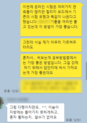 IB 화학 Chemistry 수업 후 보람을 느낄 때 / IB 진입반 학생들 문의 새로운 시작 관련 이미지 1