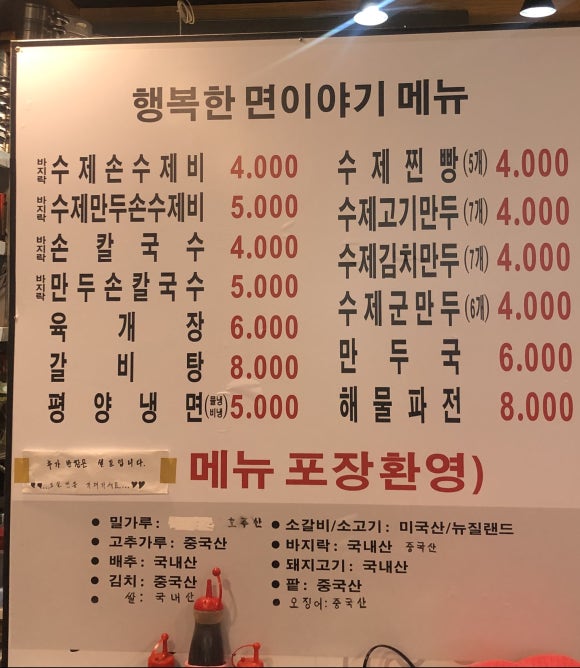 행복한만두찐빵 이미지