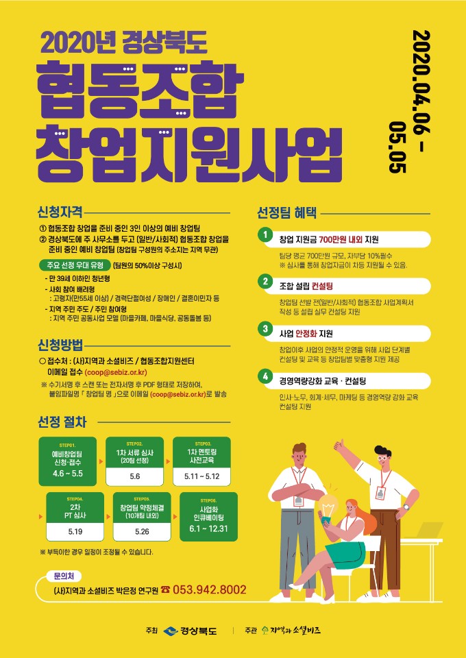 함께돌봄협동조합 이미지
