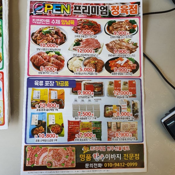구암정육점 이미지