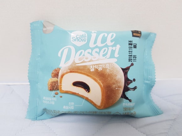찰떡쿵떡 이미지