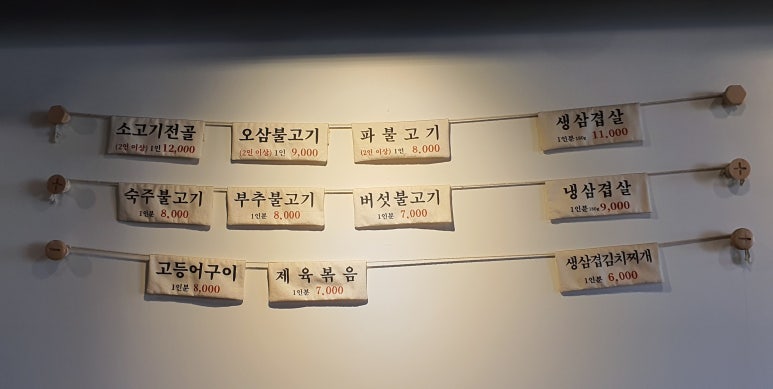 부평식당불고기회관 이미지