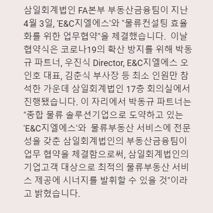 (주)삼일물류 이미지
