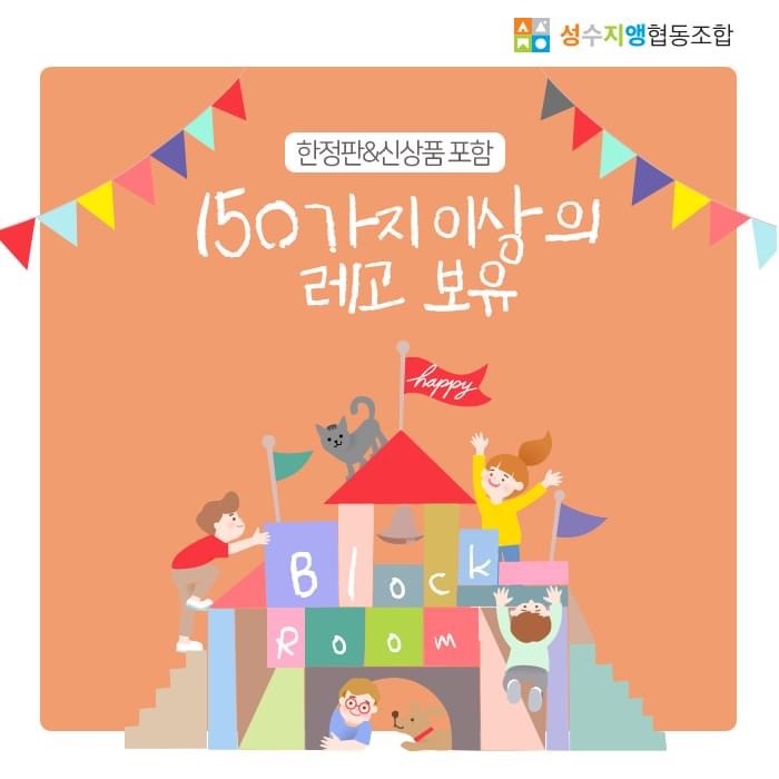 성수지앵협동조합 이미지