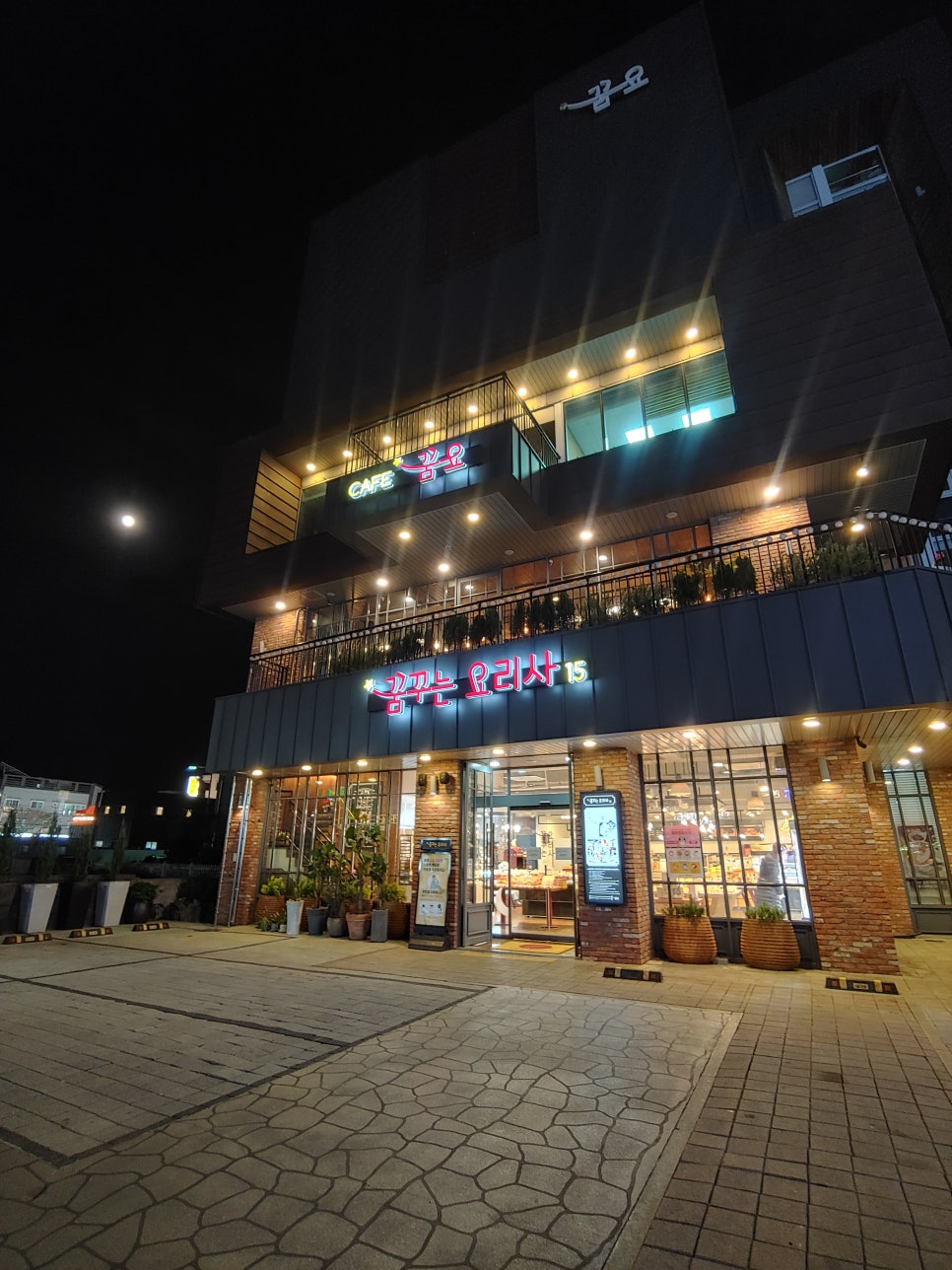 꿈꾸는 요리사(명지점) 이미지