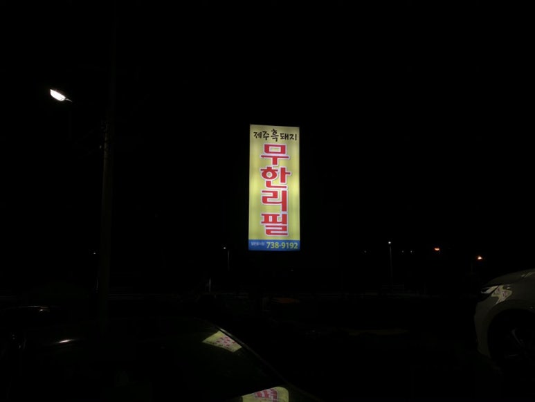 포구민박 이미지